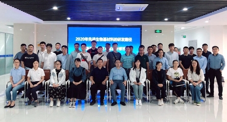 我市成功舉辦&ldquo;先進生物基材料的研發(fā)路徑與新型檢測技術(shù)&rdquo;高級研修班