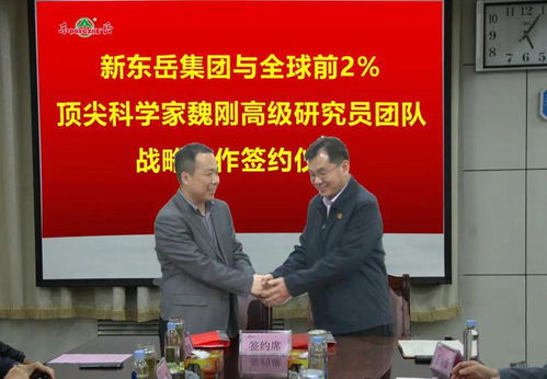 新東岳集團與全球前2 頂尖科學家攜手高性能綠色輪胎新發(fā)展