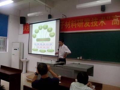 人力資源和社會保障部專業(yè)技術(shù)人才知識更新工程《生物基高分子材料研發(fā)技術(shù)》