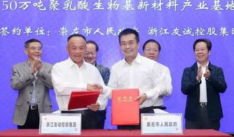 總投資約100億元！崇左市攜手浙江友誠(chéng)控股集團(tuán) 共筑生物基新材料產(chǎn)業(yè)新高地